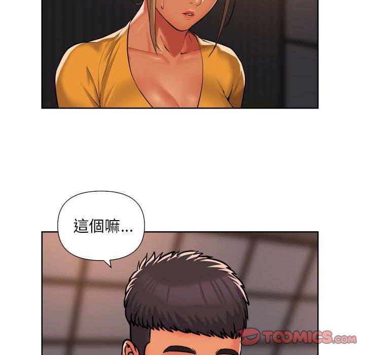 社區重建協會 在线观看 第61話 漫画图片38