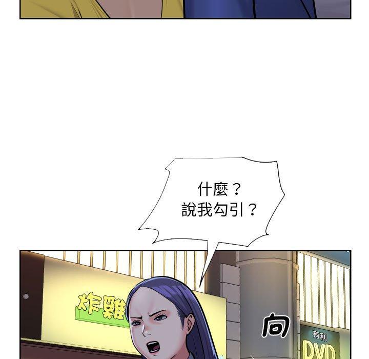 社區重建協會 在线观看 第61話 漫画图片9