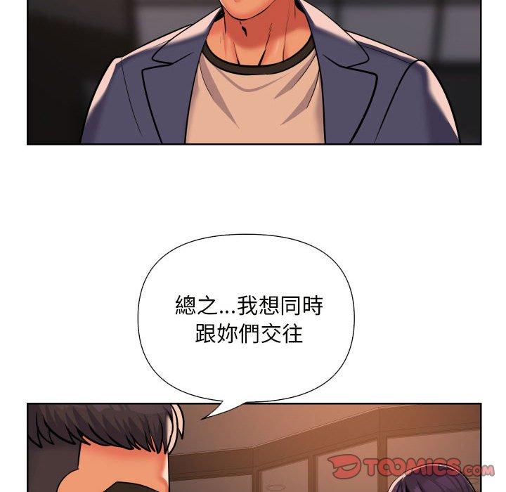 社區重建協會 在线观看 第61話 漫画图片24