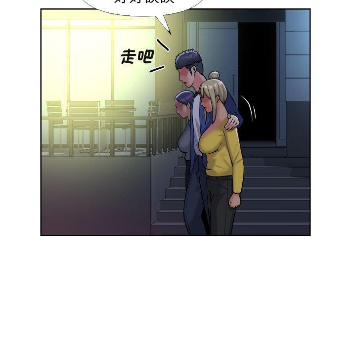 社區重建協會 在线观看 第61話 漫画图片13