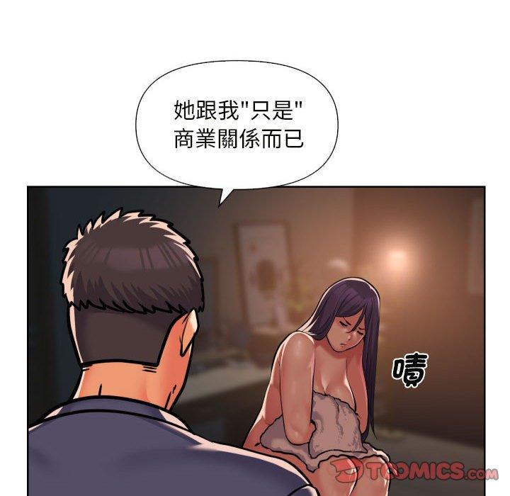 社區重建協會 在线观看 第61話 漫画图片56