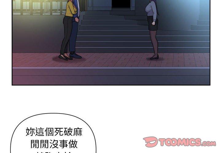 社區重建協會 在线观看 第61話 漫画图片4