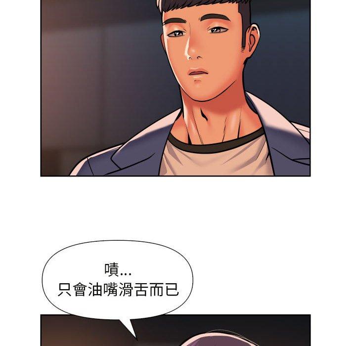 社區重建協會 在线观看 第61話 漫画图片59