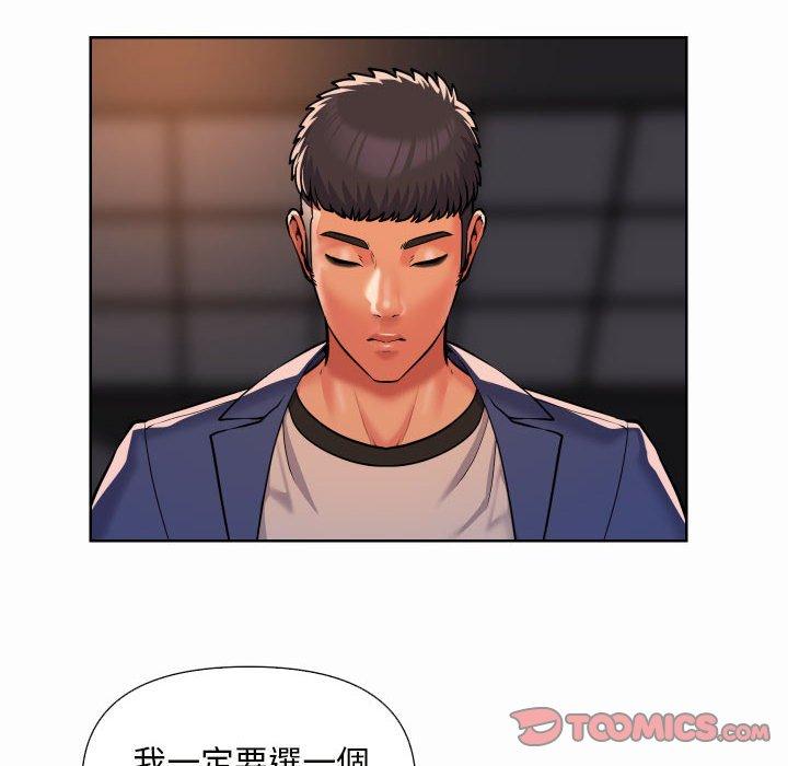 社區重建協會 在线观看 第61話 漫画图片20