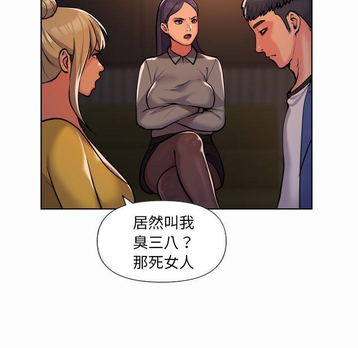 社區重建協會 在线观看 第61話 漫画图片19