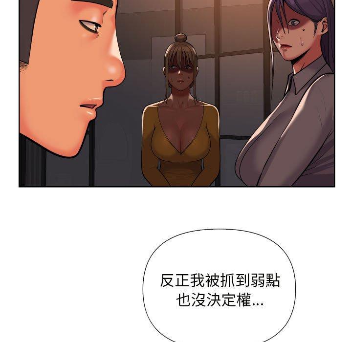 社區重建協會 在线观看 第61話 漫画图片25