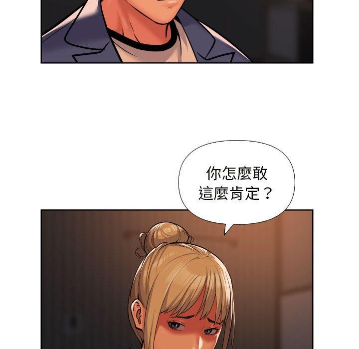 社區重建協會 在线观看 第61話 漫画图片37