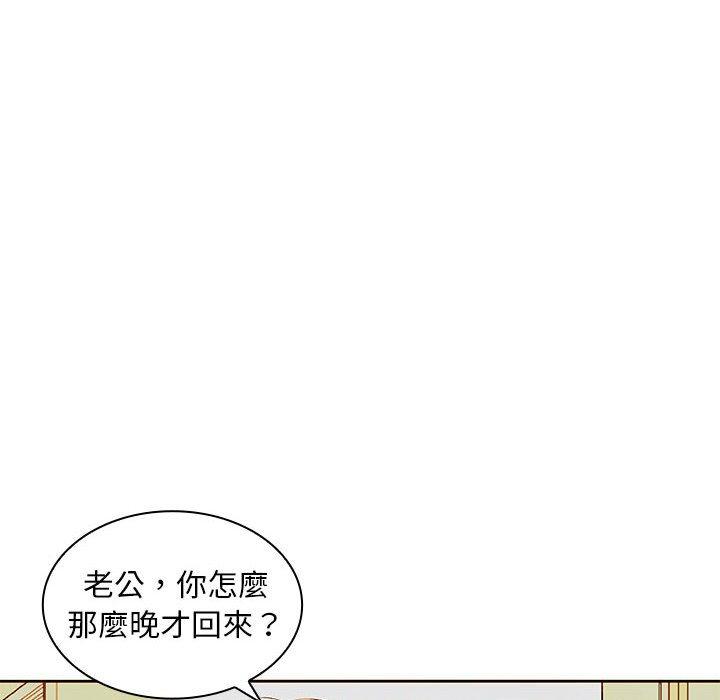 漫画韩国 老婆至上   - 立即阅读 第12話第122漫画图片