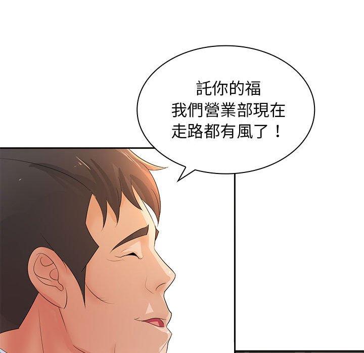 老婆至上 在线观看 第12話 漫画图片40