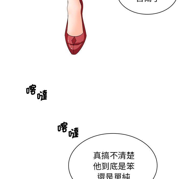 漫画韩国 老婆至上   - 立即阅读 第12話第22漫画图片