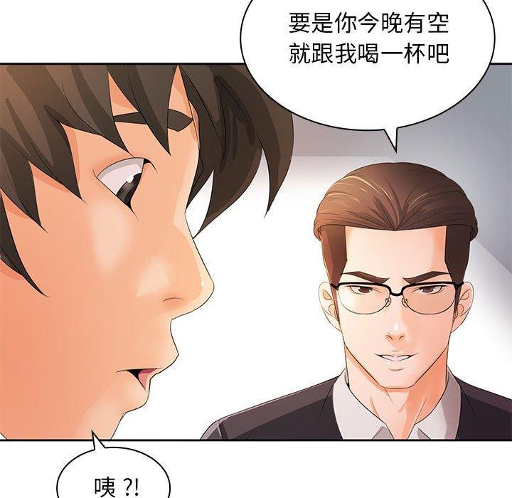 老婆至上 在线观看 第12話 漫画图片52