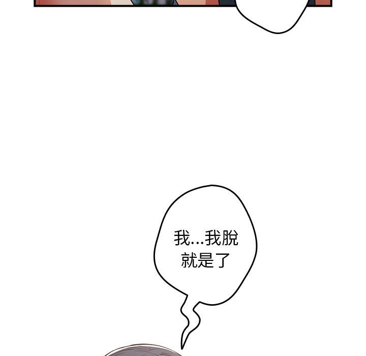 漫画韩国 遊戲不能這樣玩   - 立即阅读 第21話第104漫画图片