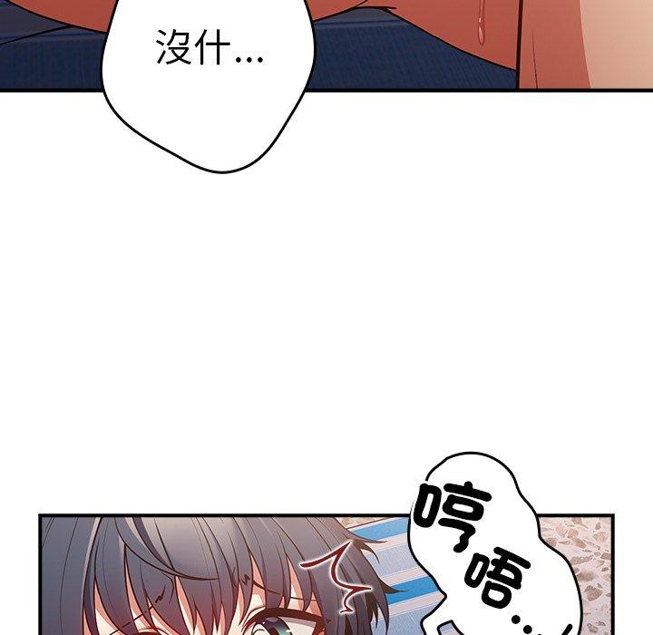 遊戲不能這樣玩 在线观看 第21話 漫画图片134