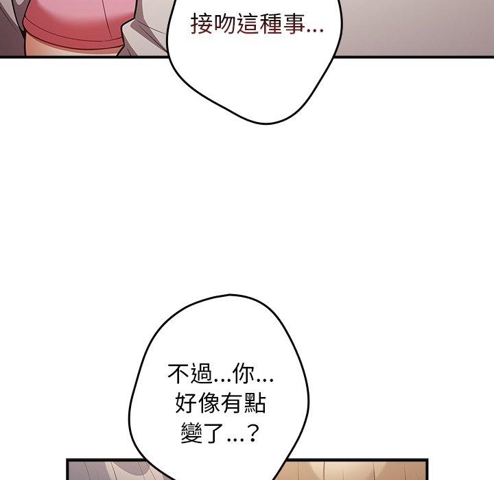 漫画韩国 遊戲不能這樣玩   - 立即阅读 第21話第70漫画图片