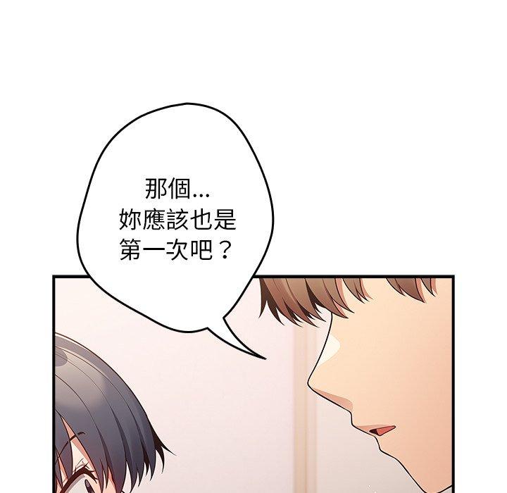 遊戲不能這樣玩 在线观看 第21話 漫画图片53