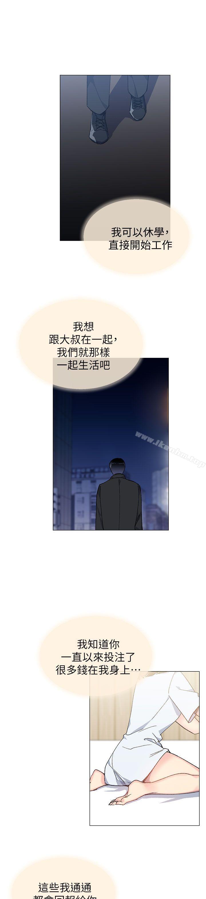 小一輪的純愛女孩 在线观看 第35話 - 所以妳才那樣說的嗎? 漫画图片1