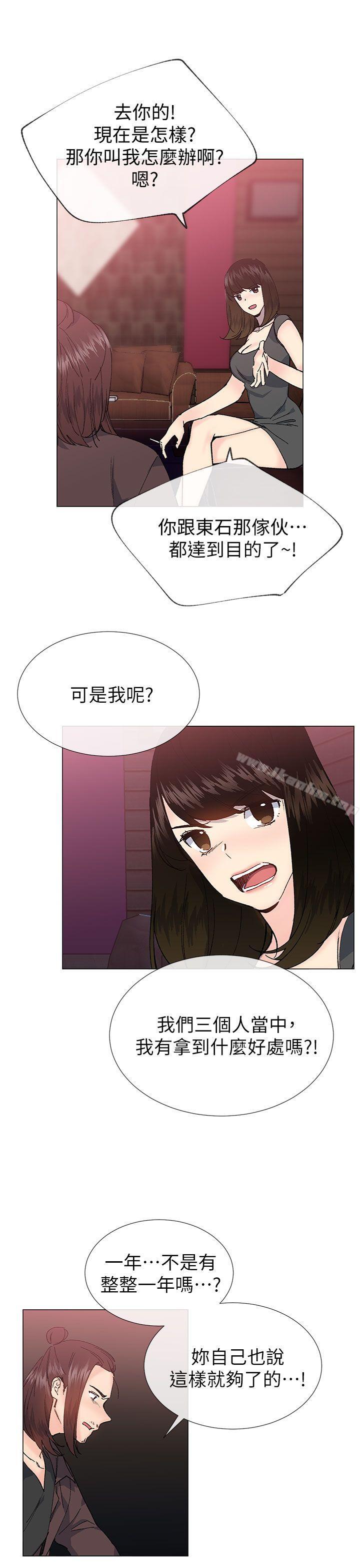 小一輪的純愛女孩漫画 免费阅读 第35话 - 所以妳才那样说的吗? 7.jpg