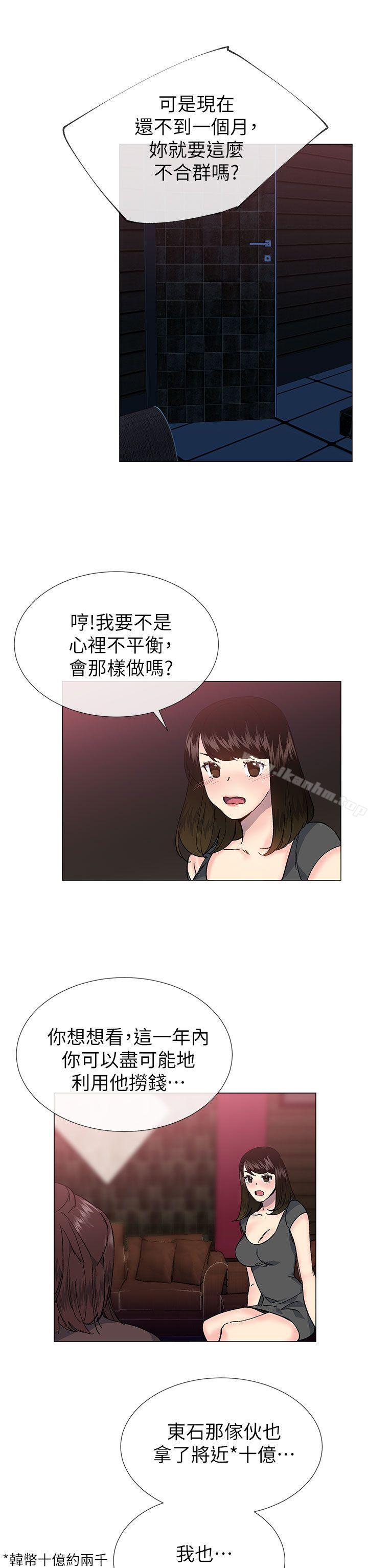 韩漫H漫画 小一轮的纯爱女孩  - 点击阅读 第35话 - 所以妳才那样说的吗? 8