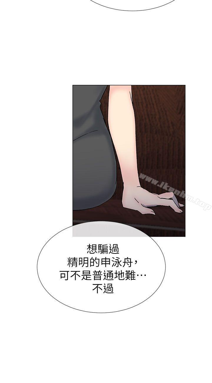 小一輪的純愛女孩 在线观看 第35話 - 所以妳才那樣說的嗎? 漫画图片15