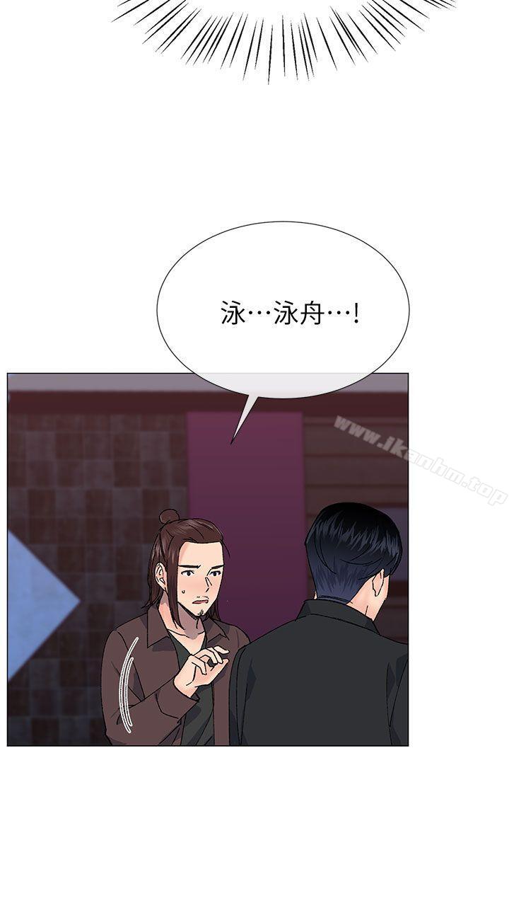 小一輪的純愛女孩 在线观看 第35話 - 所以妳才那樣說的嗎? 漫画图片21