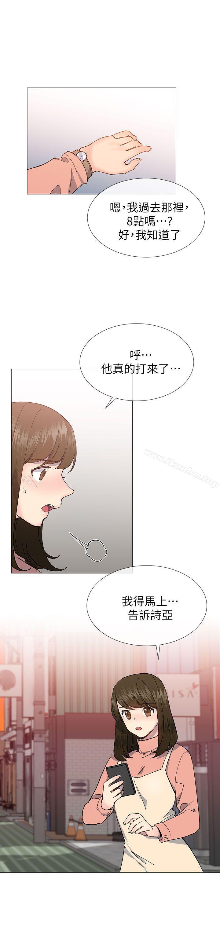 小一輪的純愛女孩 在线观看 第35話 - 所以妳才那樣說的嗎? 漫画图片29