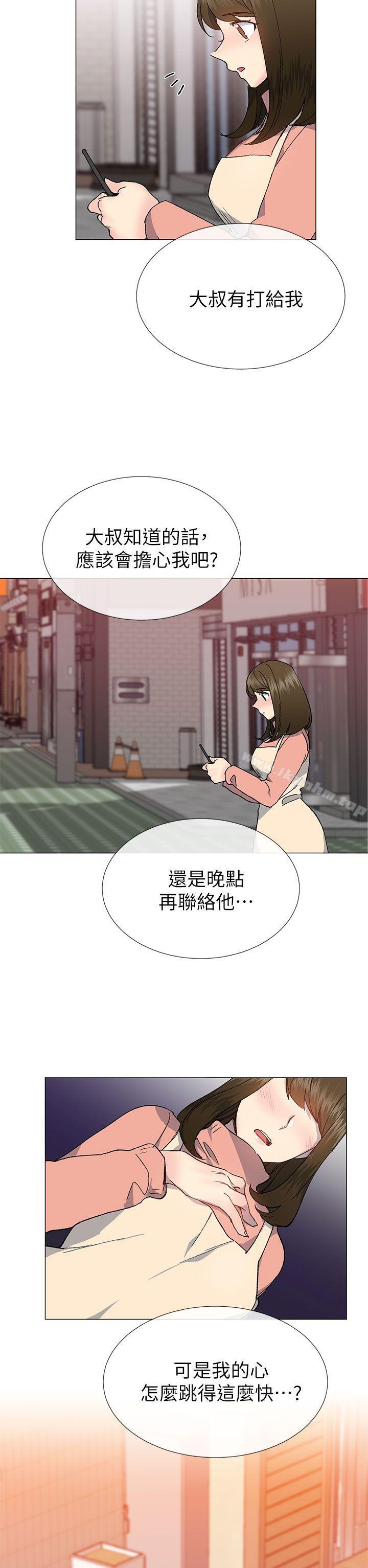 小一轮的纯爱女孩 第35話 - 所以妳才那樣說的嗎? 韩漫图片32