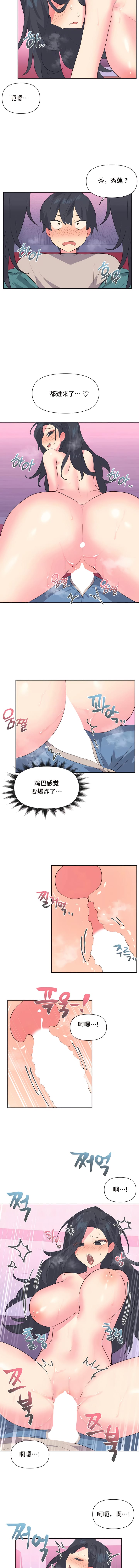 韩漫H漫画 偶像的配对游戏  - 点击阅读 第4话 6