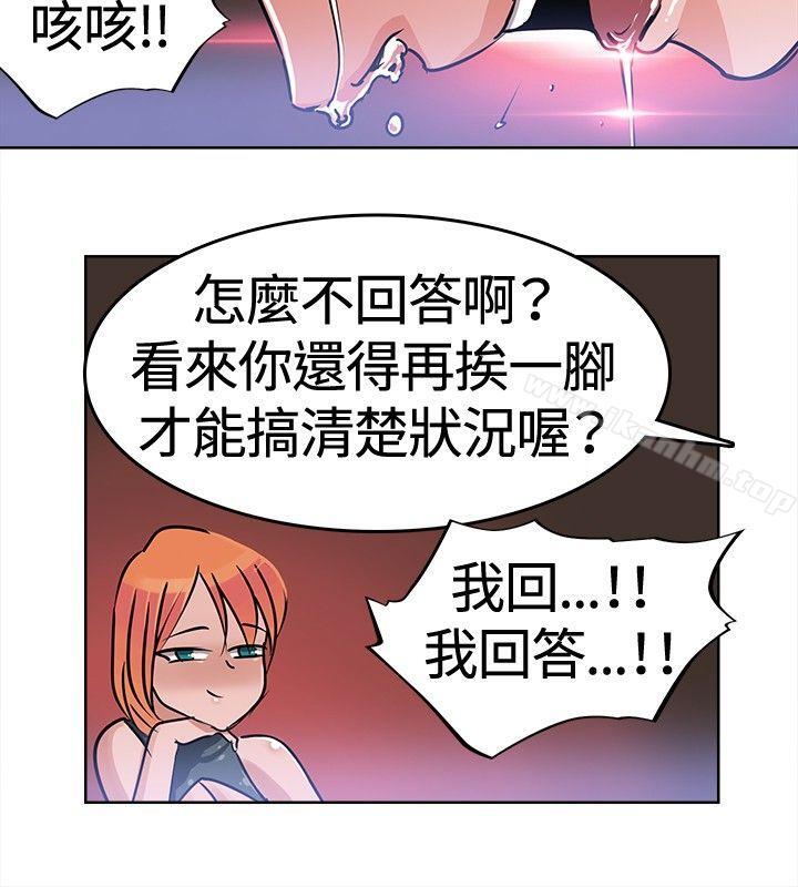 豬仔農場 在线观看 第2話 漫画图片6