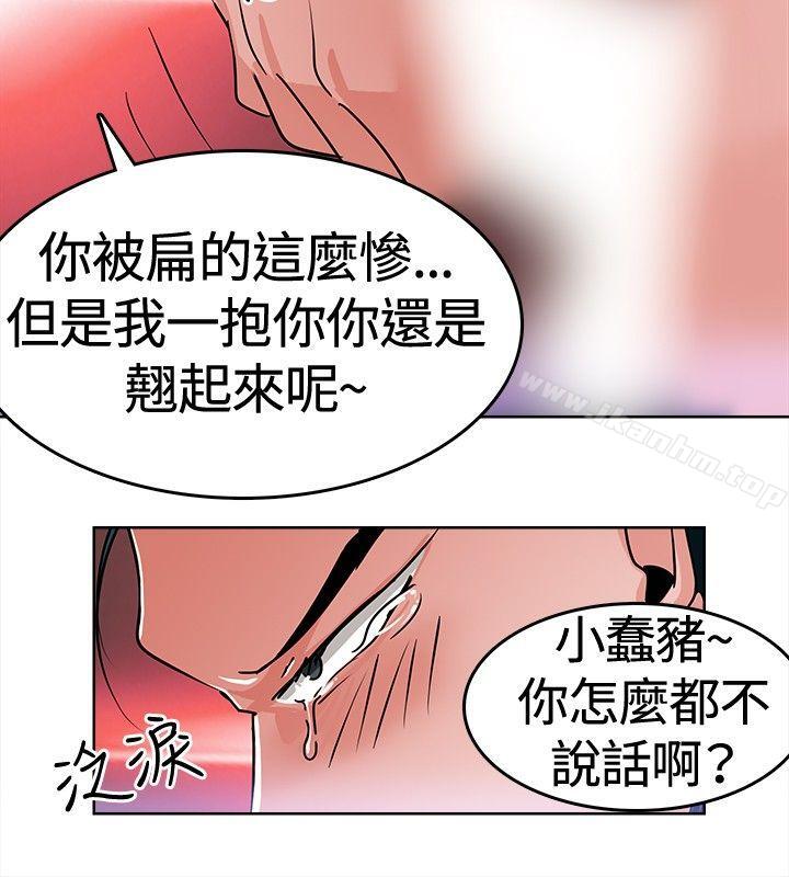 豬仔農場 在线观看 第2話 漫画图片8