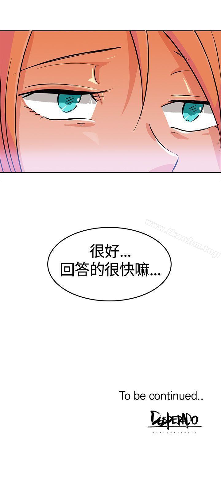 豬仔農場 在线观看 第2話 漫画图片13