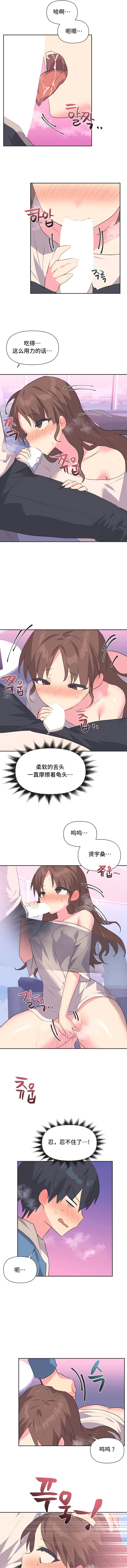 漫画韩国 偶像的配對遊戲   - 立即阅读 第7話第2漫画图片