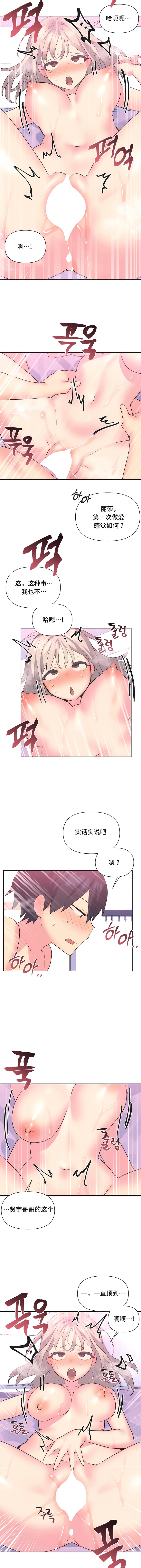 韩漫H漫画 偶像的配对游戏  - 点击阅读 第16话 5