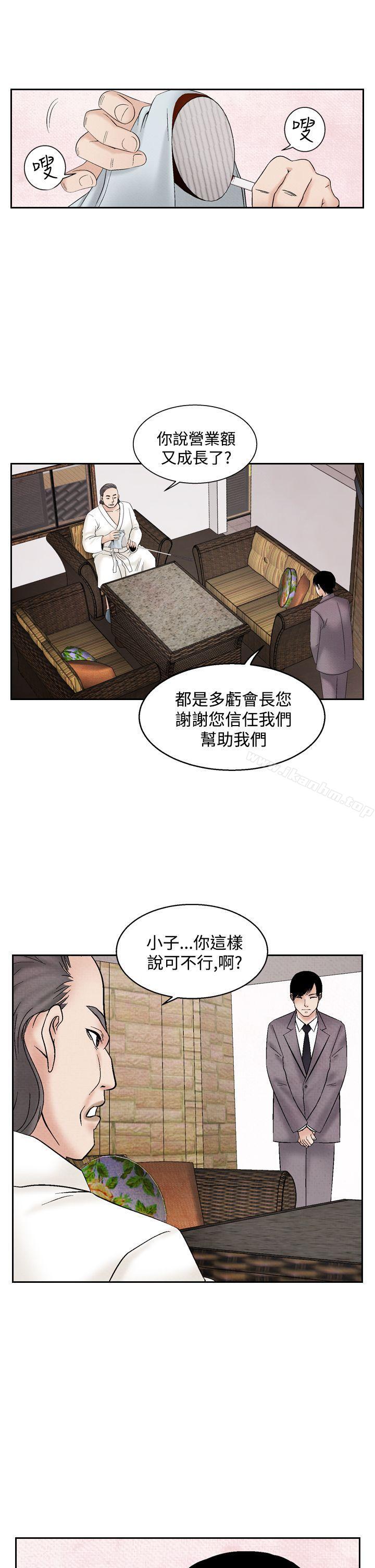韩漫H漫画 夜花  - 点击阅读 第35话 5