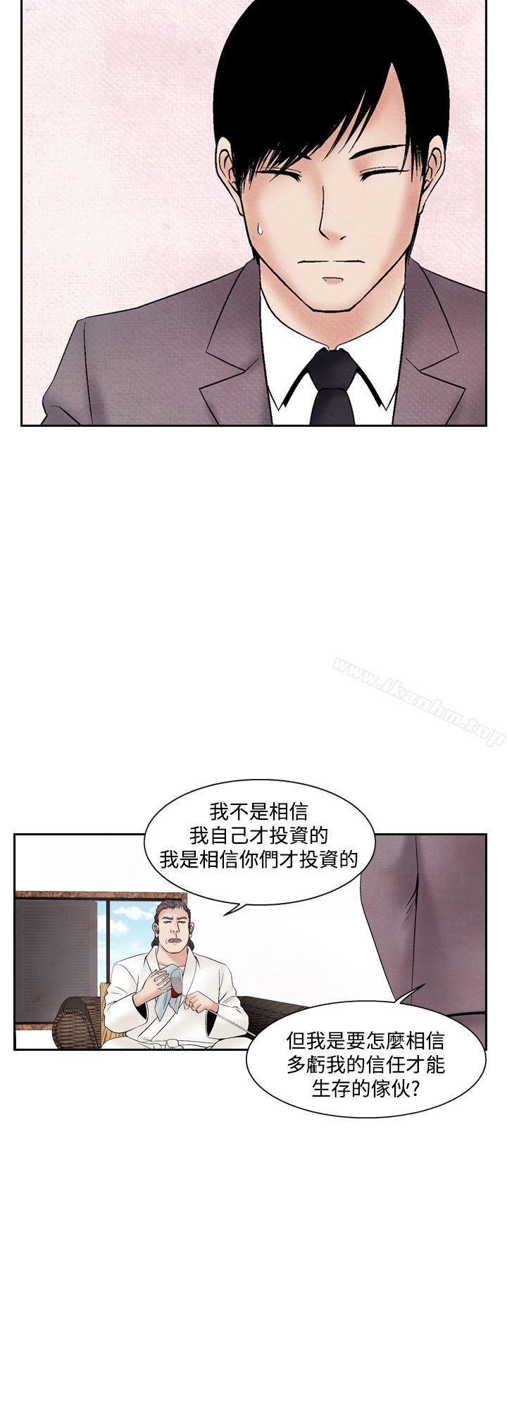 韩漫H漫画 夜花  - 点击阅读 第35话 6