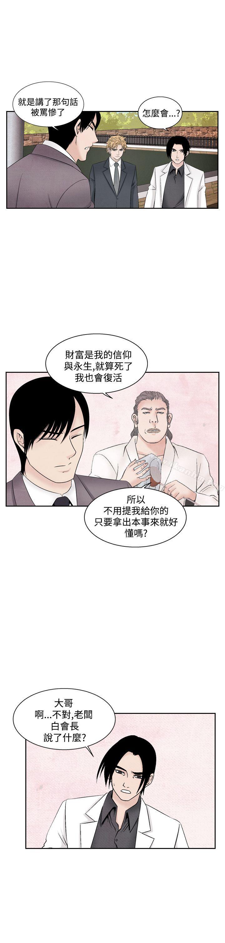 漫画韩国 夜花   - 立即阅读 第35話第9漫画图片