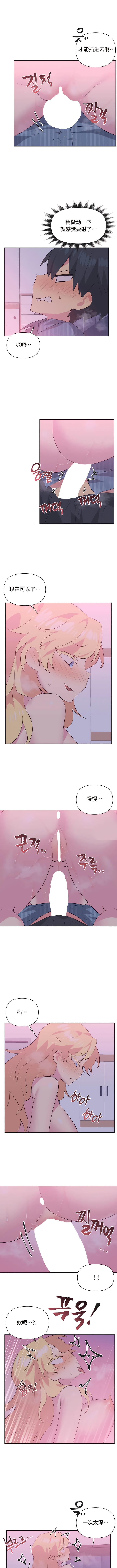 韩漫H漫画 偶像的配对游戏  - 点击阅读 第24话 7