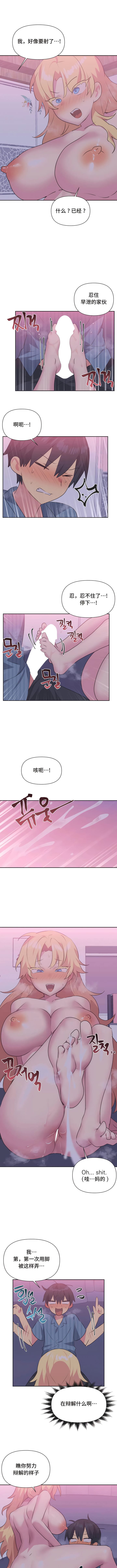 漫画韩国 偶像的配對遊戲   - 立即阅读 第24話第5漫画图片