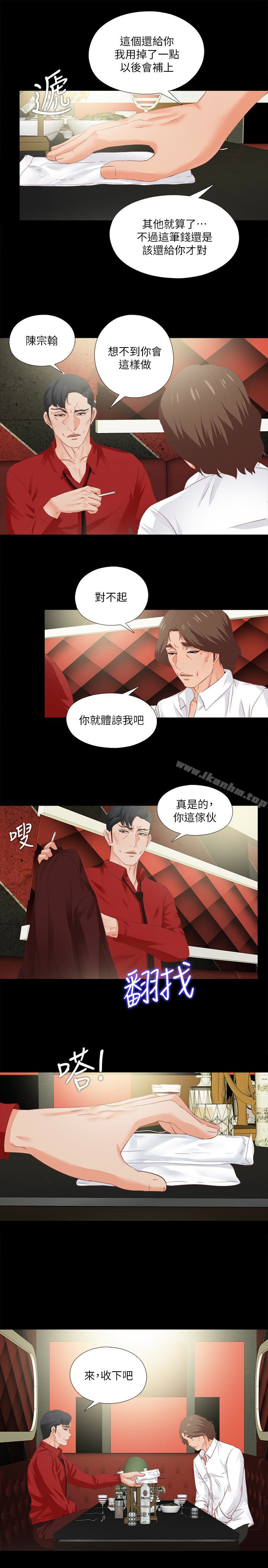 愛徒 在线观看 第14話-第一次有這種奇怪的感覺… 漫画图片21