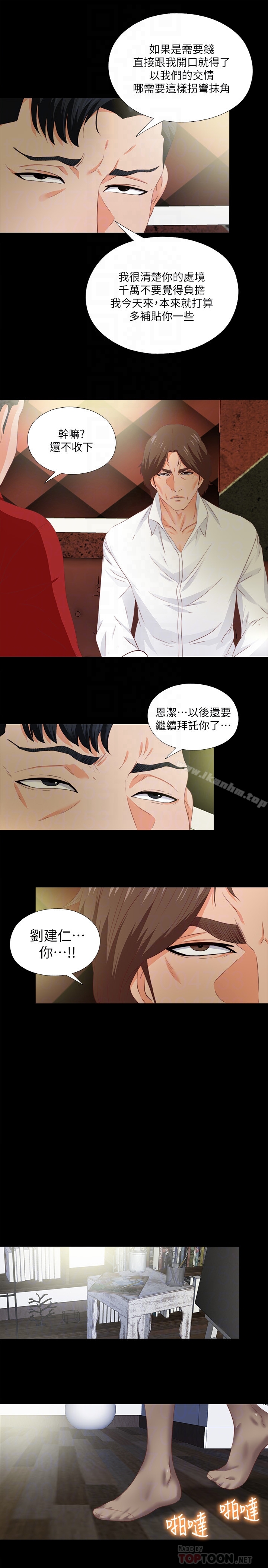 漫画韩国 愛徒   - 立即阅读 第14話-第一次有這種奇怪的感覺…第23漫画图片