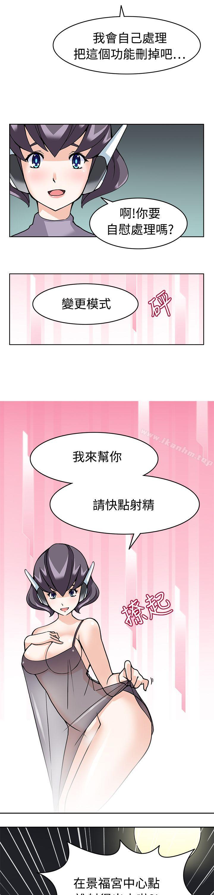 韩漫H漫画 军人的诱惑  - 点击阅读 第8话 18