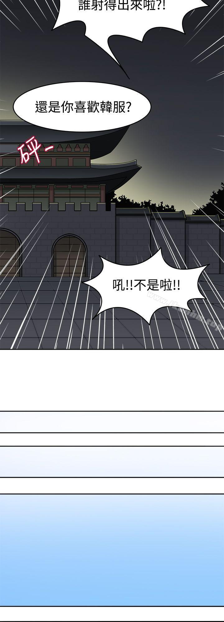 韩漫H漫画 军人的诱惑  - 点击阅读 第8话 19