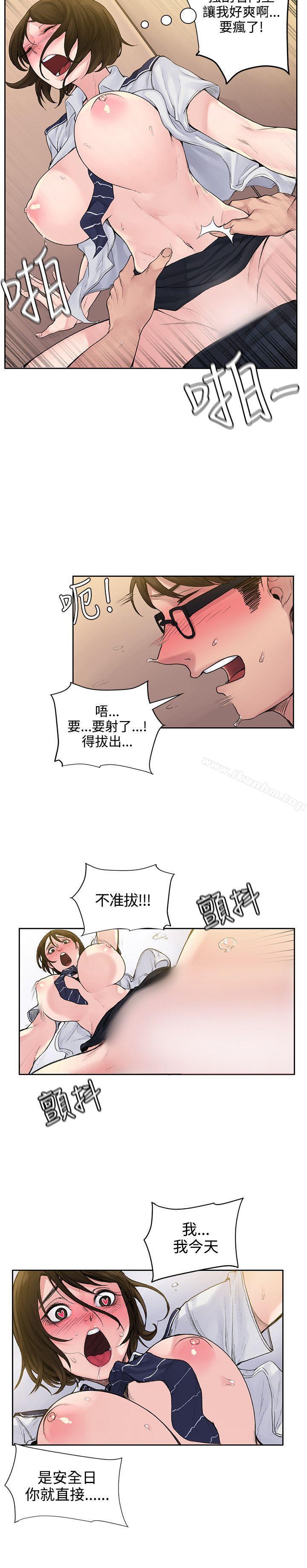 那裡的香氣 在线观看 第3話 漫画图片4