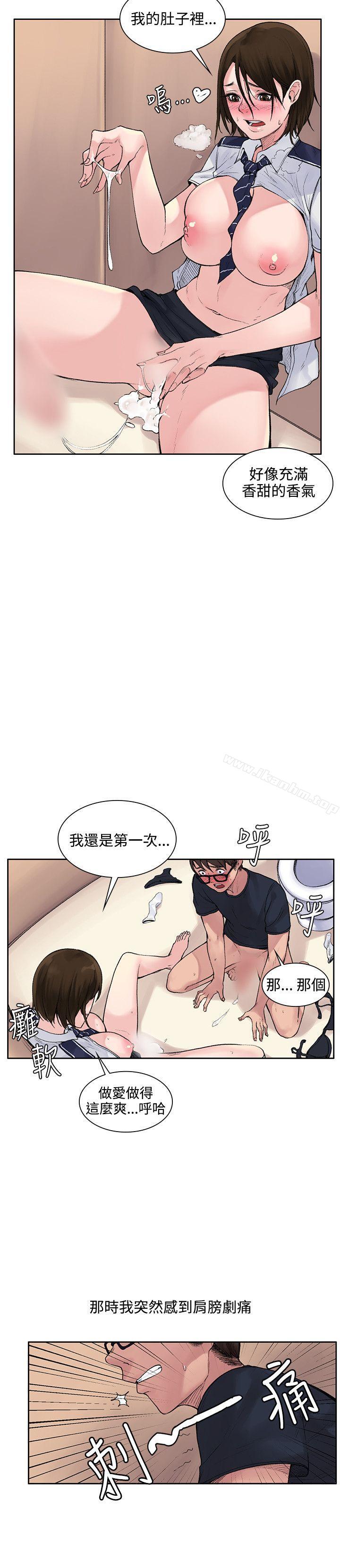 那裡的香氣漫画 免费阅读 第3话 6.jpg