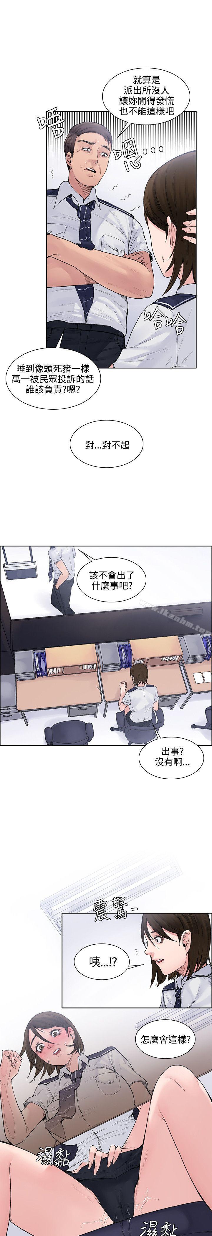 那裡的香氣 在线观看 第3話 漫画图片10