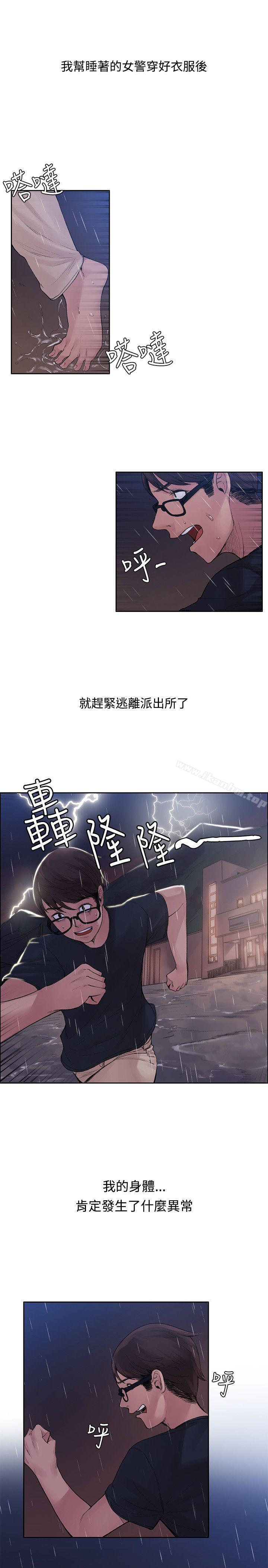 那裡的香氣 在线观看 第3話 漫画图片13