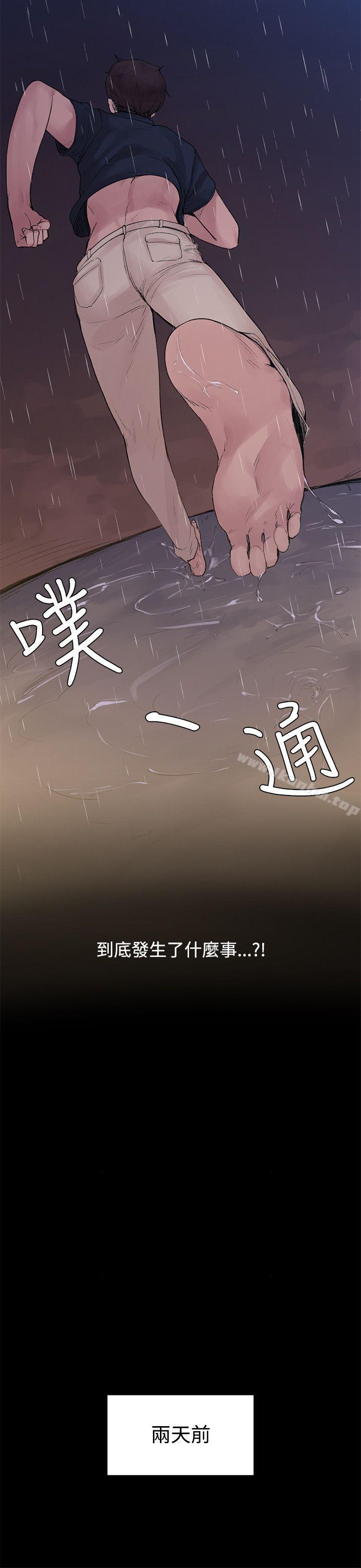 那里的香气 第3話 韩漫图片14