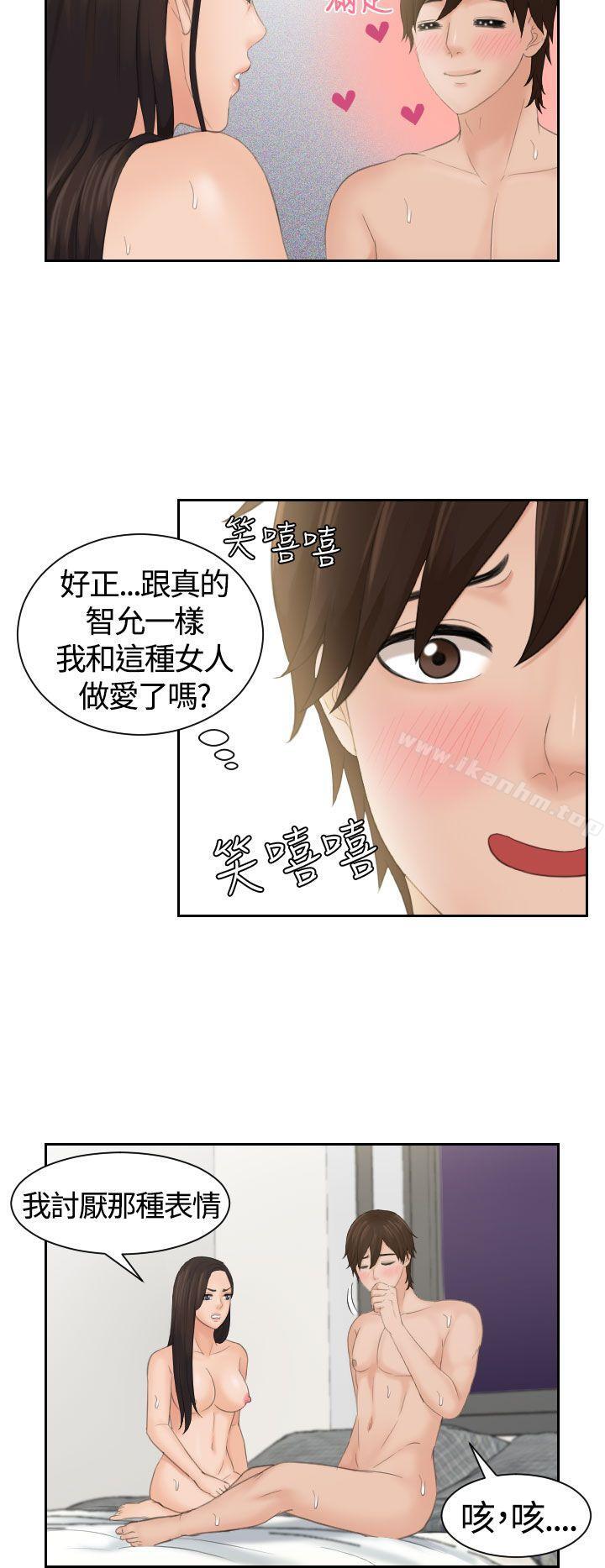 My lovedoll漫画 免费阅读 第3话 22.jpg