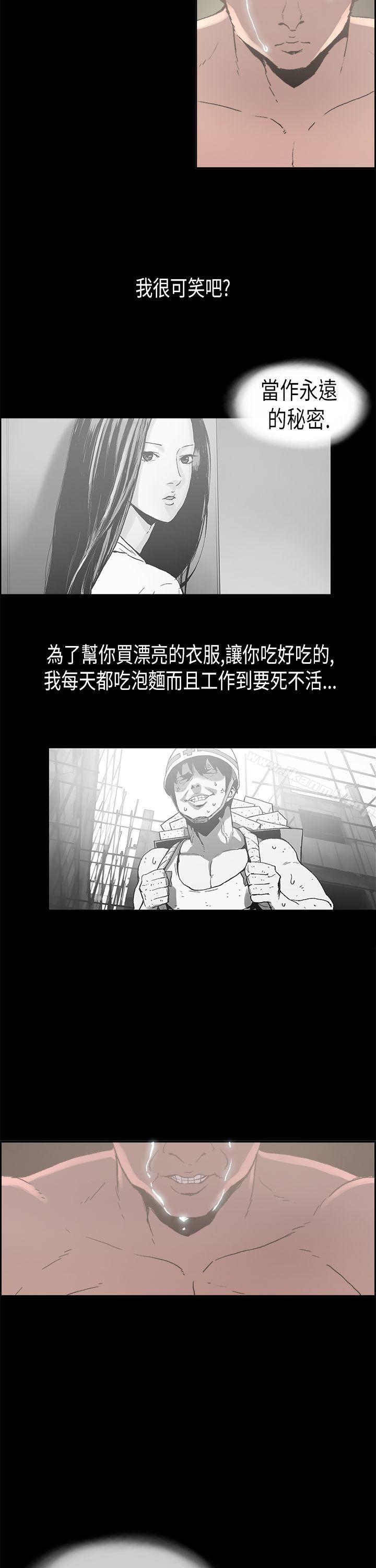 醜聞第二季 在线观看 第二季(完結) 第1話 江理事的過去<1> 漫画图片11