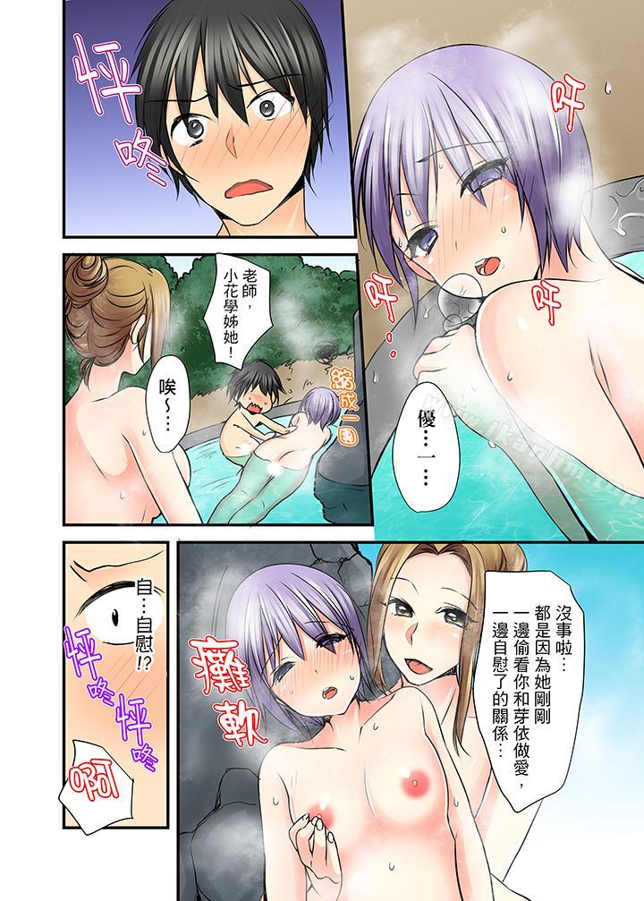 滑溜溜插入！？在巨乳遊泳隊開內射後宮 在线观看 第7話 漫画图片9