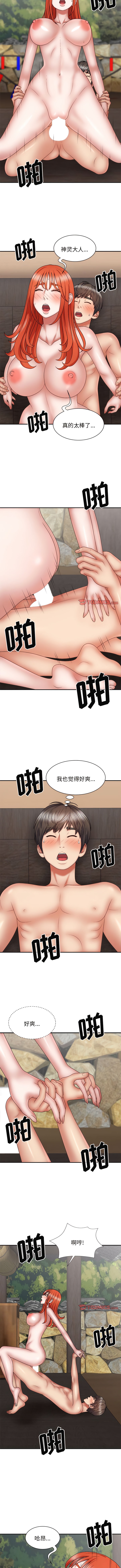 我體內的那個祂 在线观看 第38話 漫画图片3